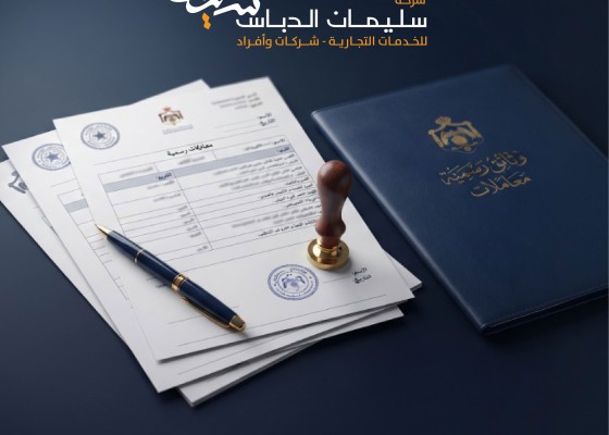 Sulaiman Al-Dabbas Trading Services
